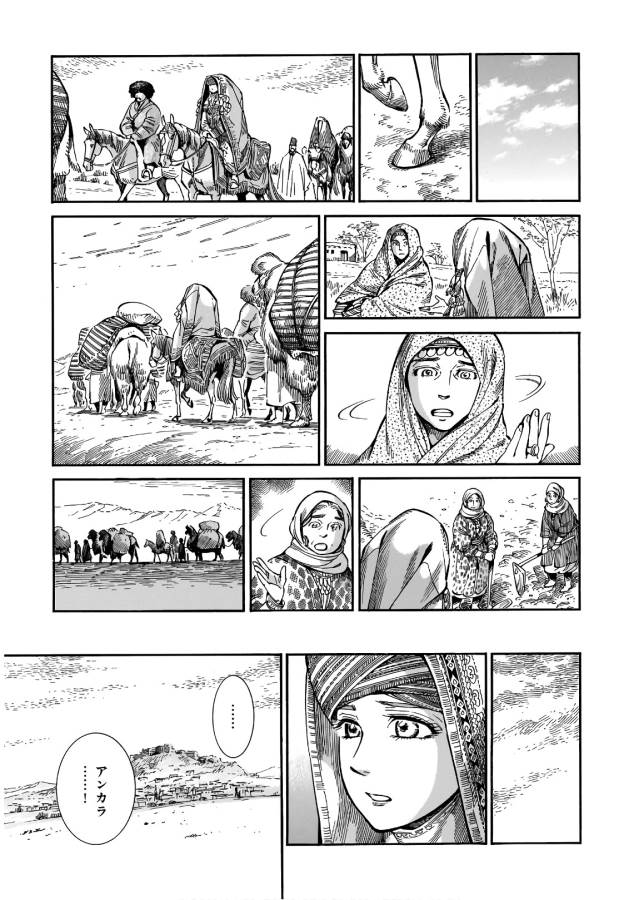 Otoyomegatari Chapter 71 21ページ