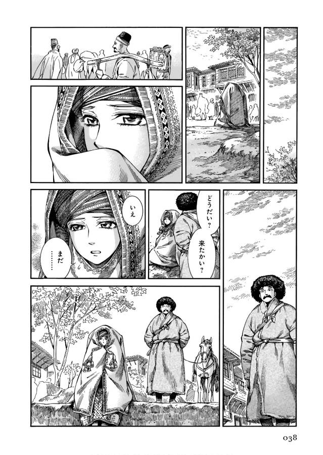 Otoyomegatari Chapter 71 24ページ