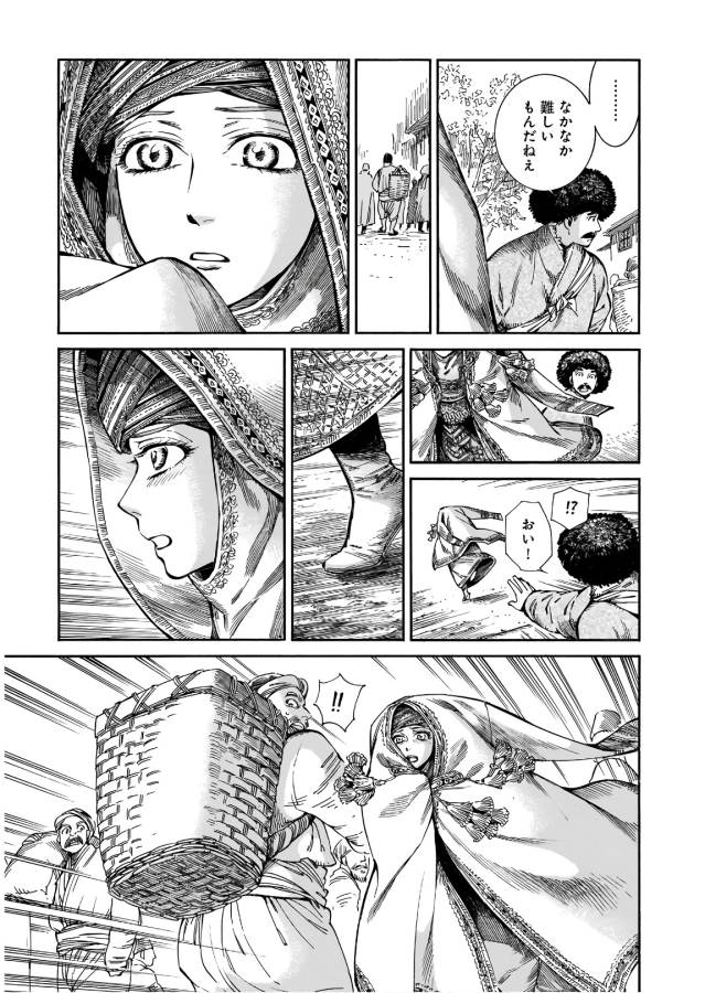 Otoyomegatari Chapter 71 25ページ