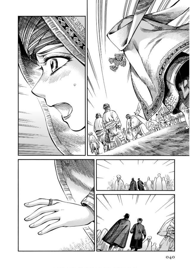 Otoyomegatari Chapter 71 26ページ