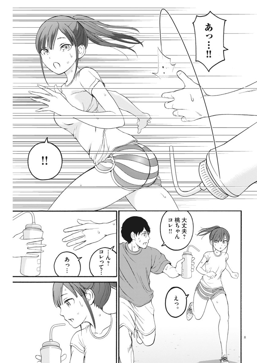 Peach Milk Crown Chapter 21 8ページ
