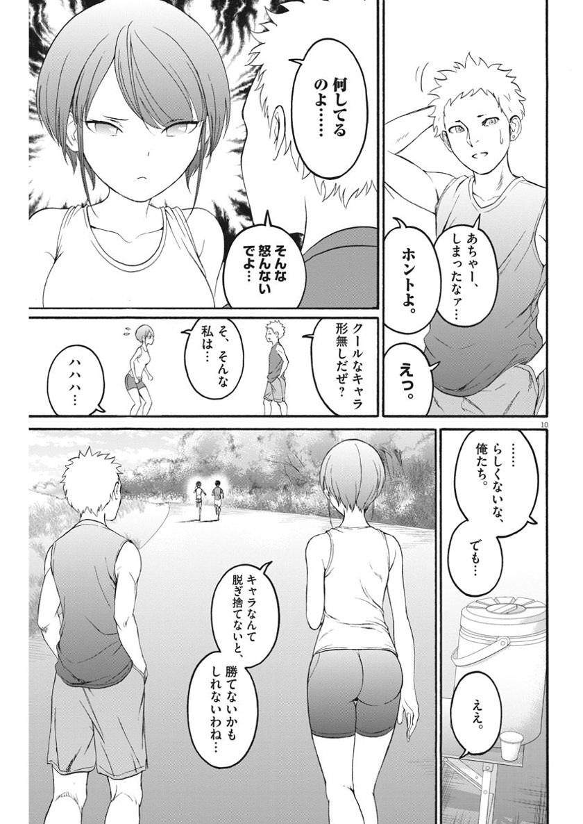 Peach Milk Crown Chapter 21 10ページ