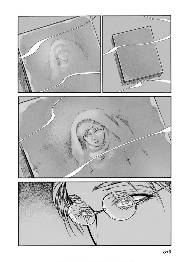 Otoyomegatari Chapter 73 20ページ