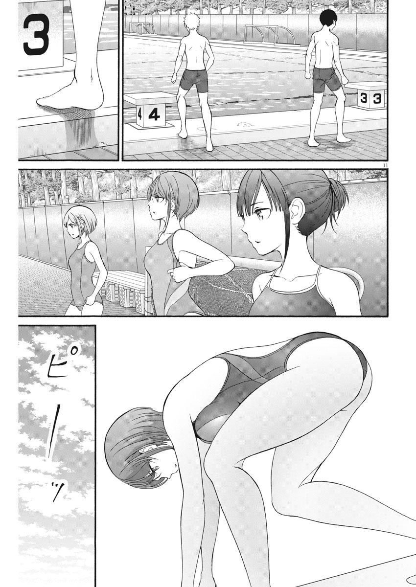 Peach Milk Crown Chapter 22 11ページ