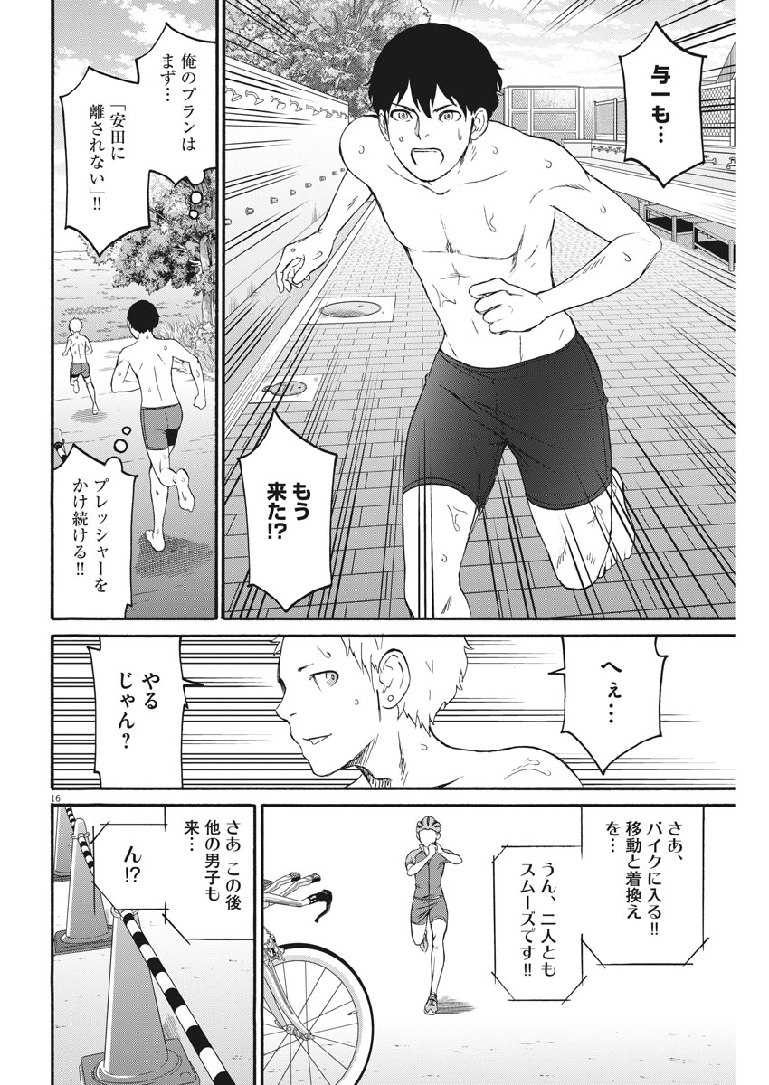 Peach Milk Crown Chapter 22 16ページ