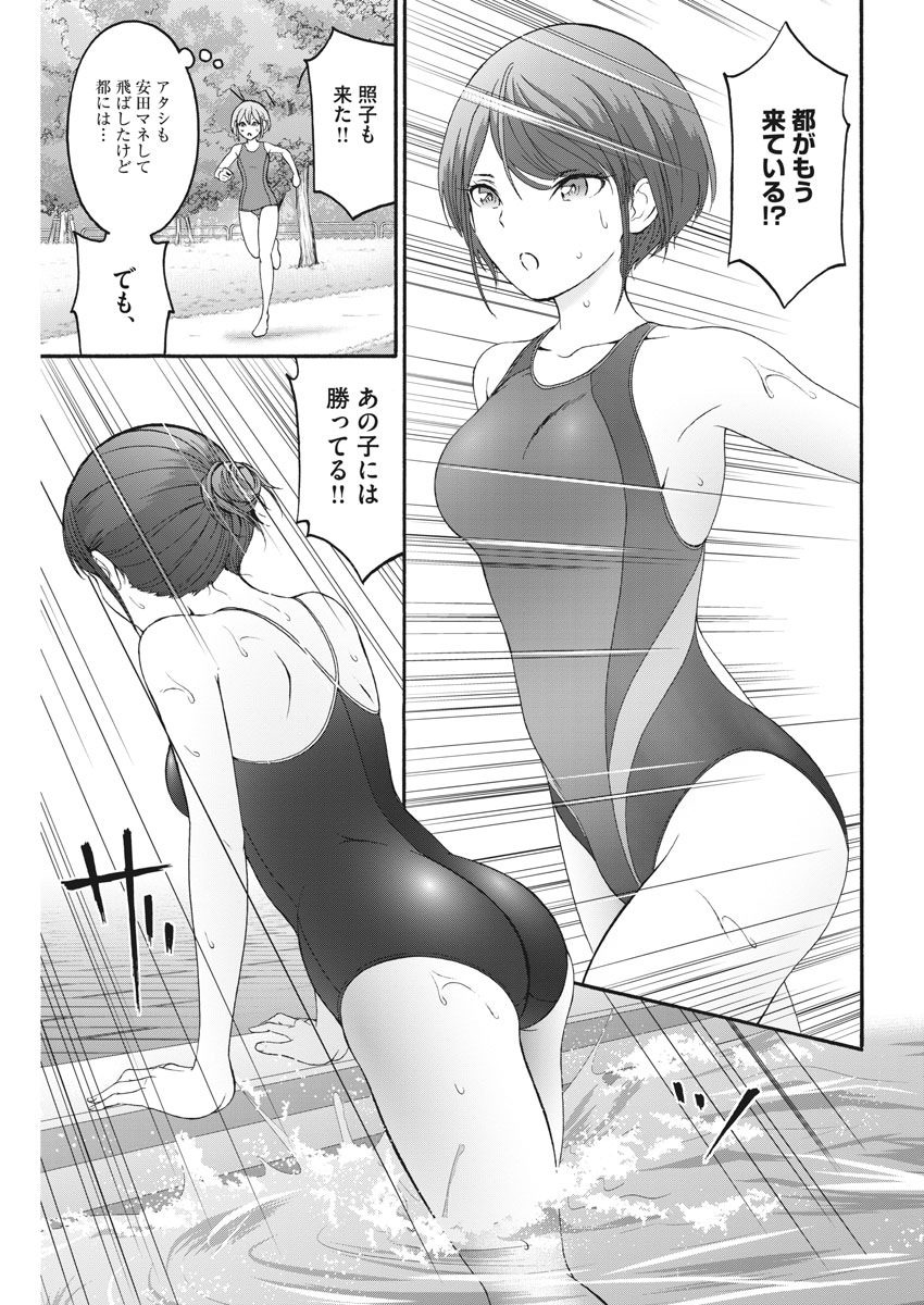 Peach Milk Crown Chapter 22 17ページ