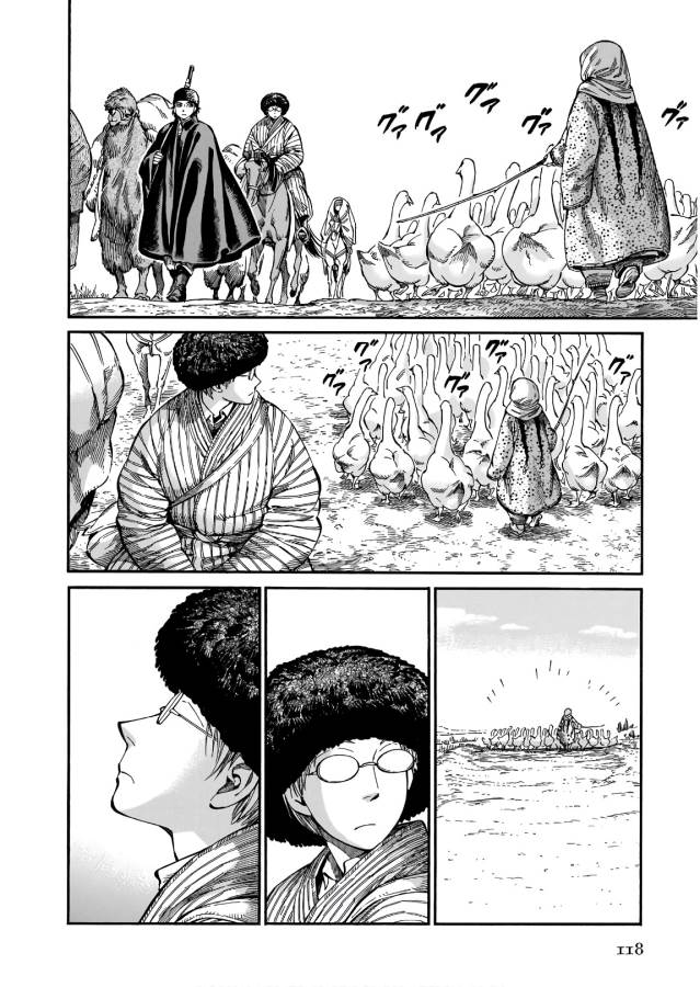 Otoyomegatari Chapter 75 12ページ