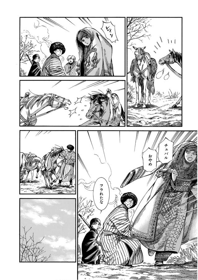 Otoyomegatari Chapter 75 16ページ