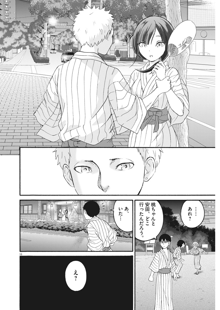 Peach Milk Crown Chapter 25 16ページ