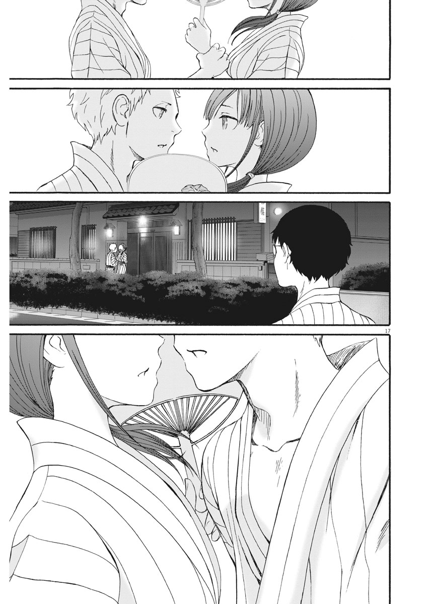 Peach Milk Crown Chapter 25 17ページ