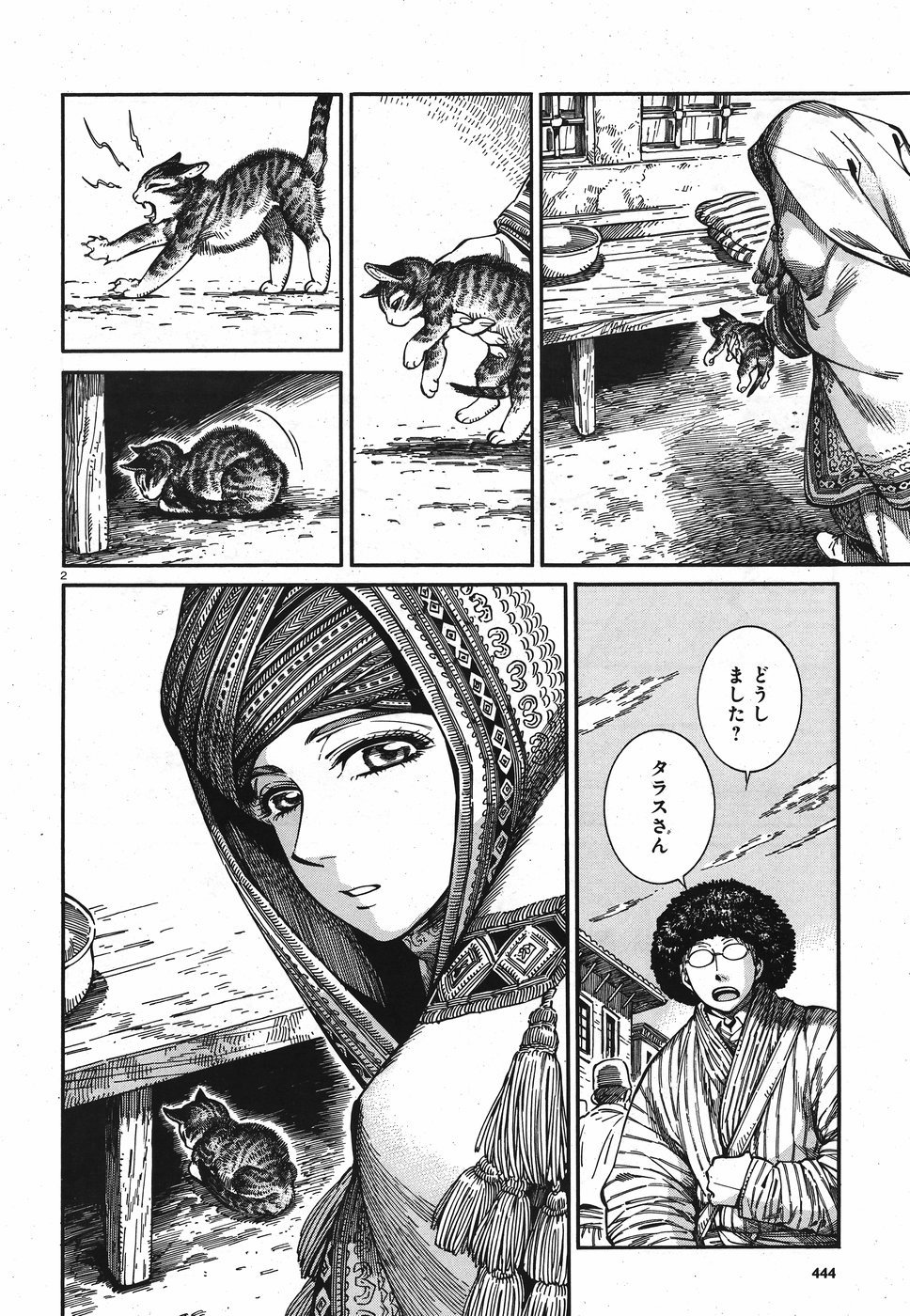 Otoyomegatari Chapter 77 2ページ