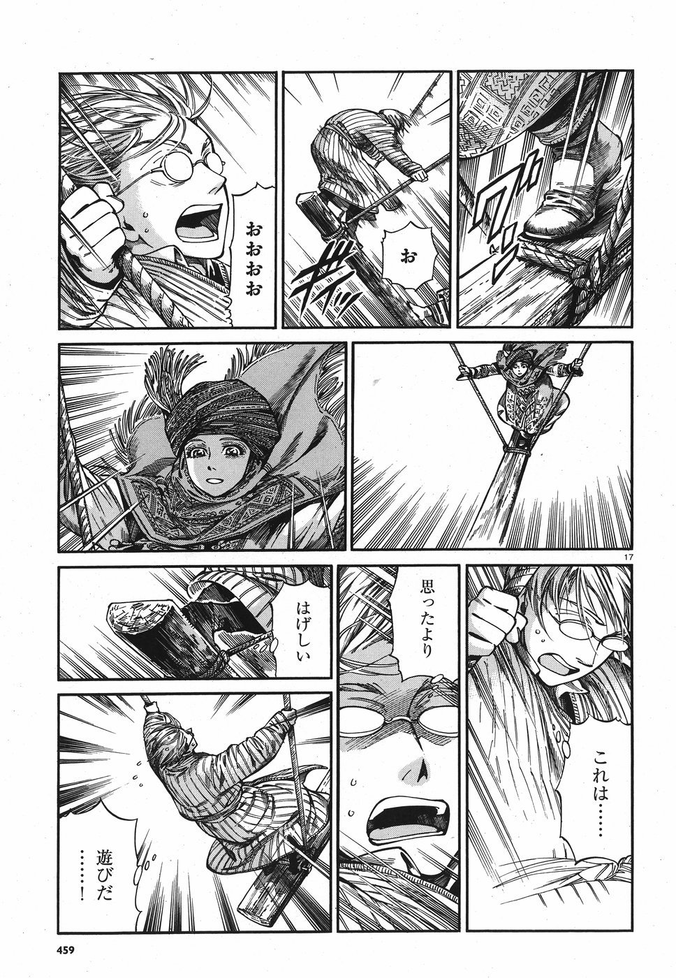 Otoyomegatari Chapter 77 17ページ