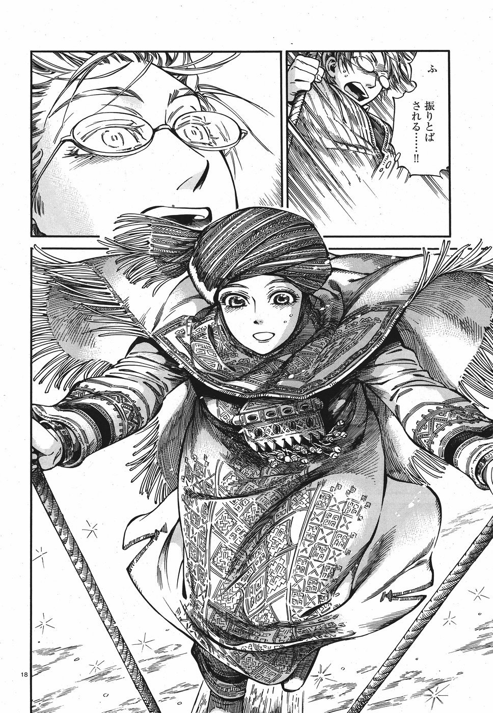 Otoyomegatari Chapter 77 18ページ