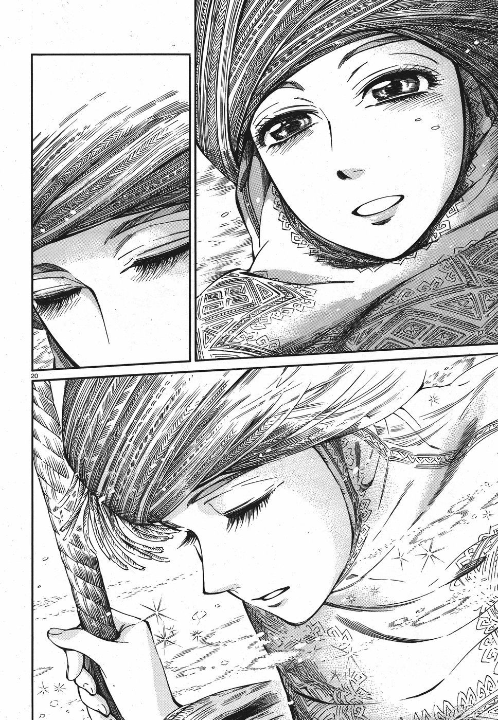 Otoyomegatari Chapter 77 20ページ