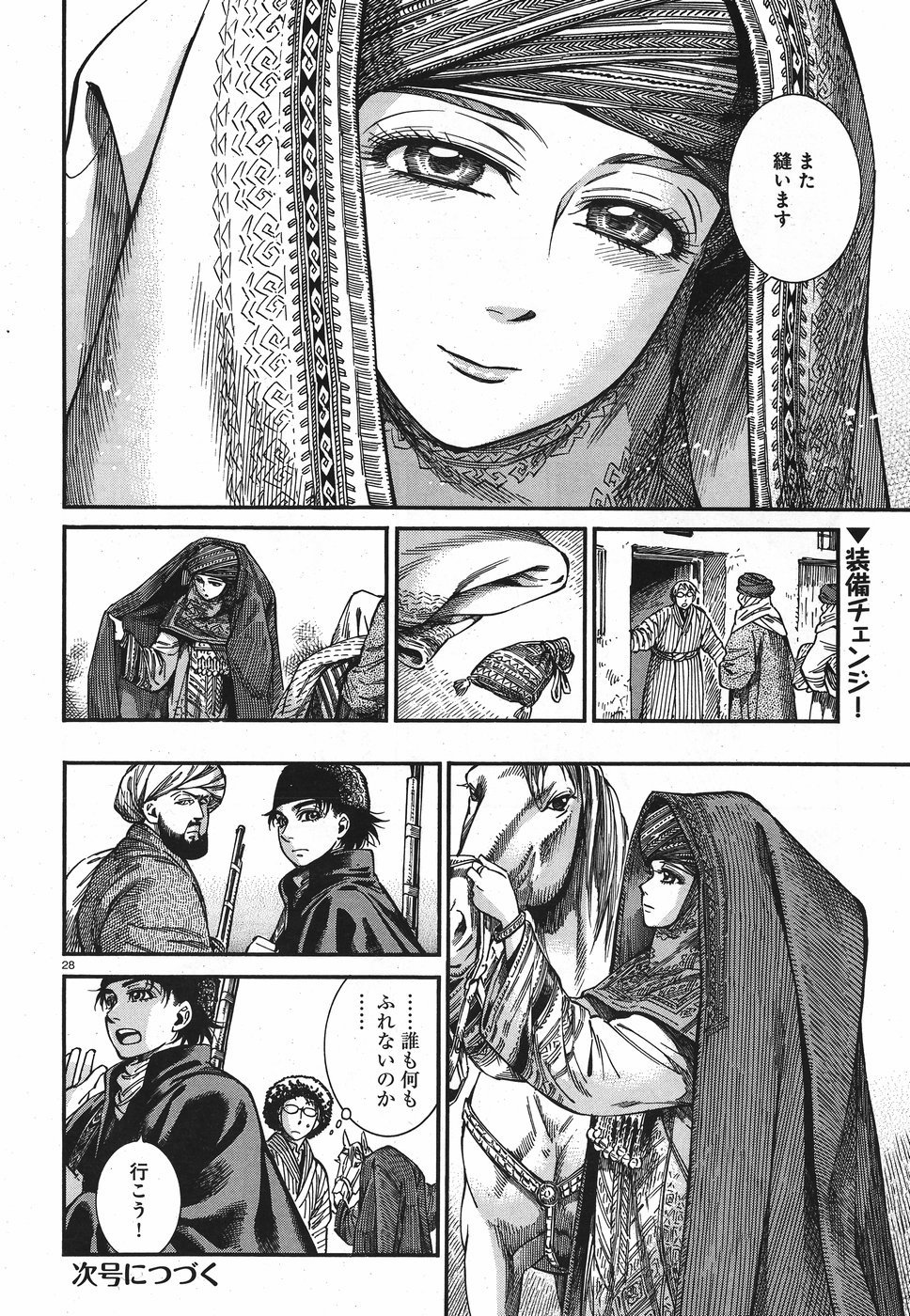 Otoyomegatari Chapter 77 28ページ
