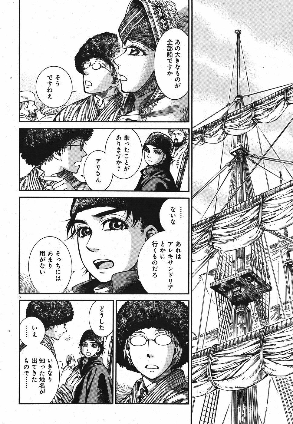 Otoyomegatari Chapter 77 6ページ