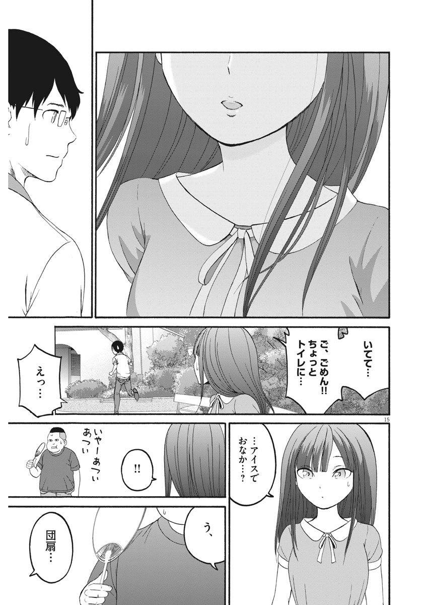 Peach Milk Crown Chapter 27 15ページ