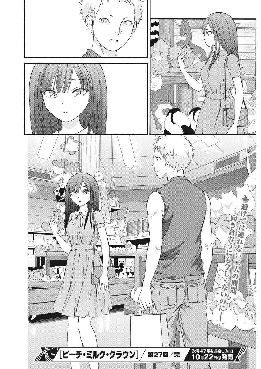 Peach Milk Crown Chapter 27 18ページ