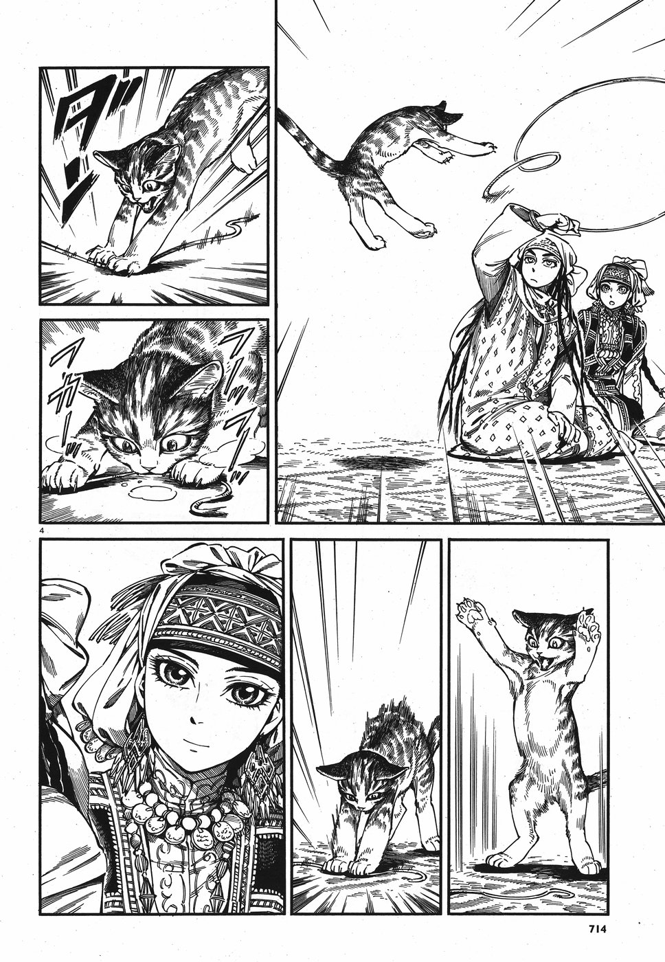Otoyomegatari Chapter 78 4ページ