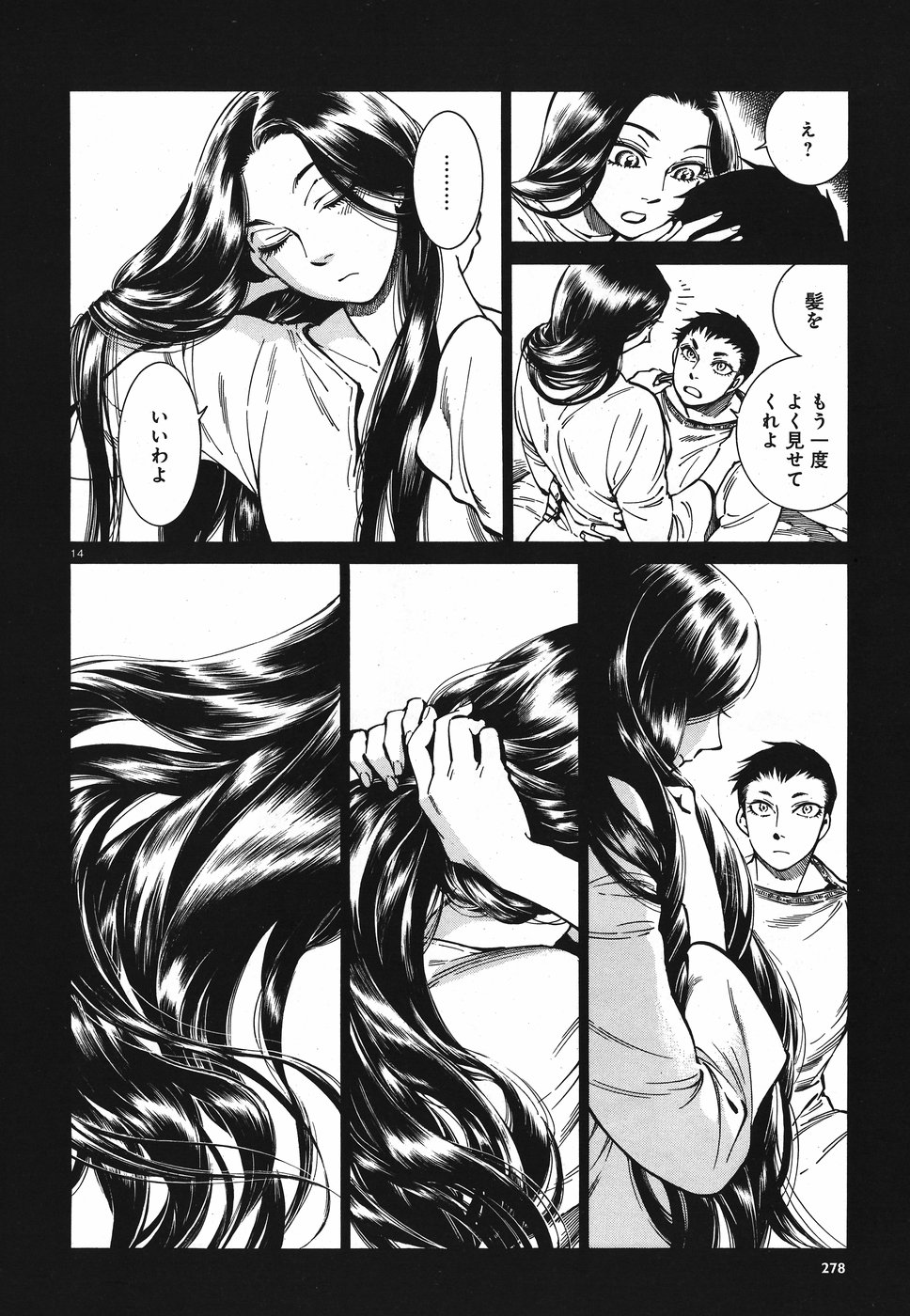 Otoyomegatari Chapter 79 14ページ