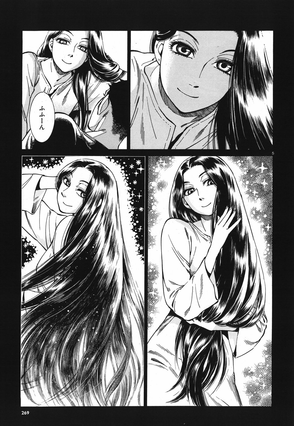 Otoyomegatari Chapter 79 5ページ