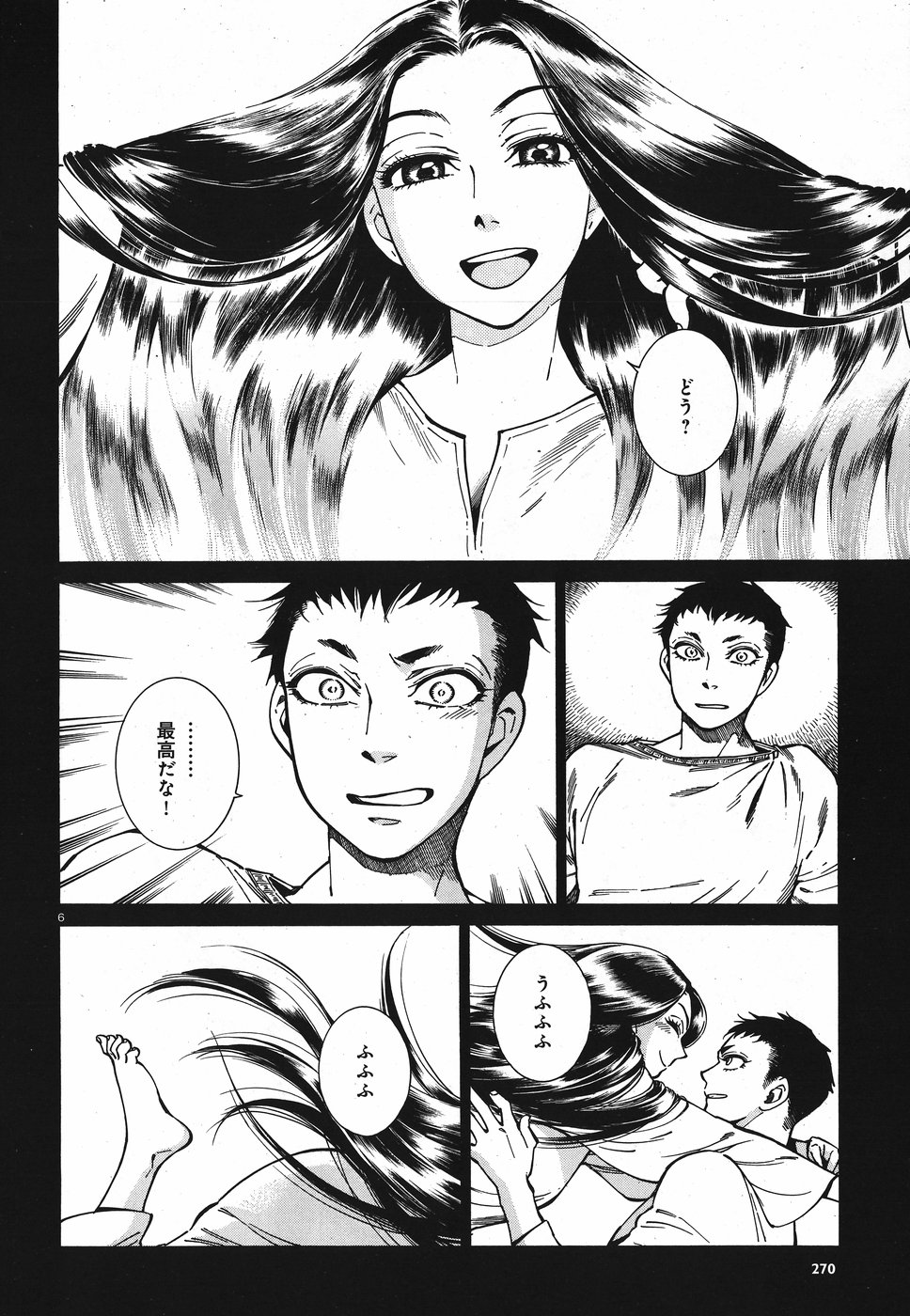 Otoyomegatari Chapter 79 6ページ