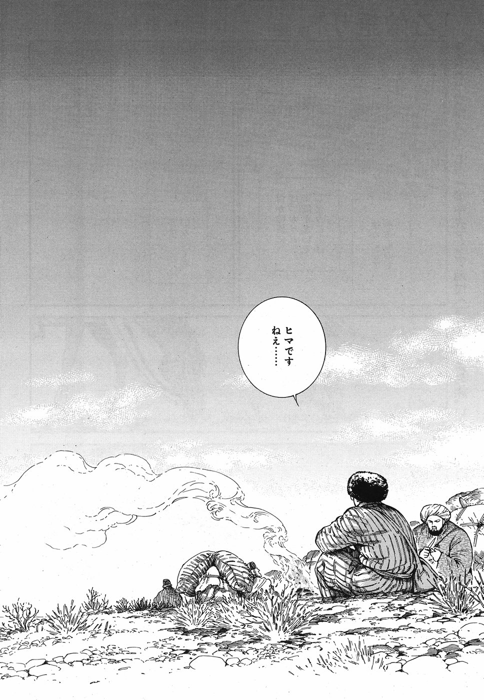 Otoyomegatari Chapter 80 2ページ