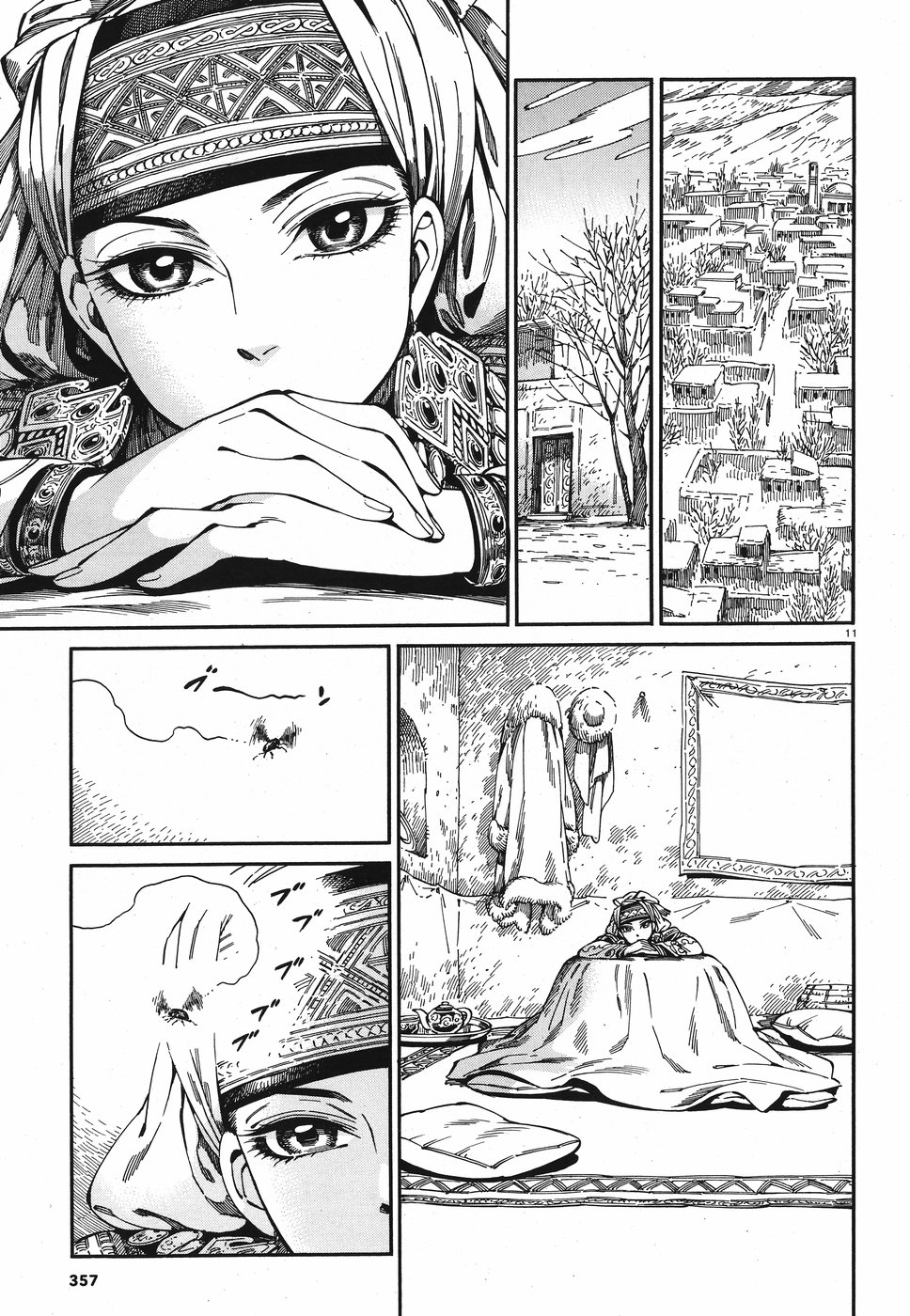 Otoyomegatari Chapter 80 11ページ