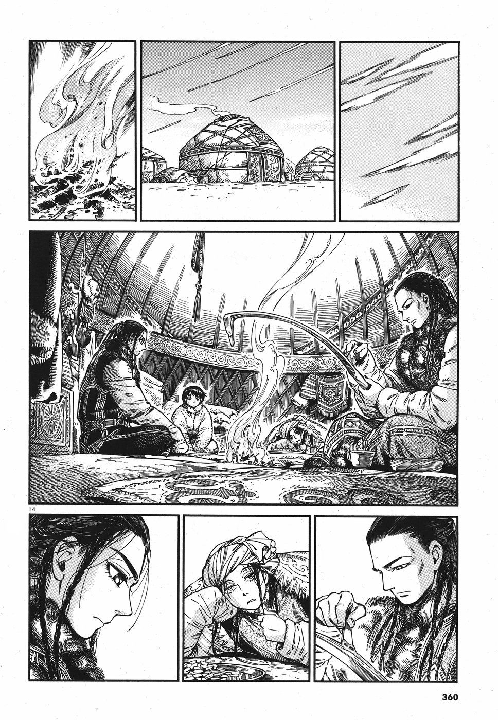 Otoyomegatari Chapter 80 14ページ