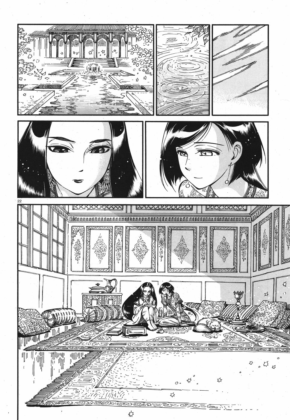 Otoyomegatari Chapter 80 22ページ