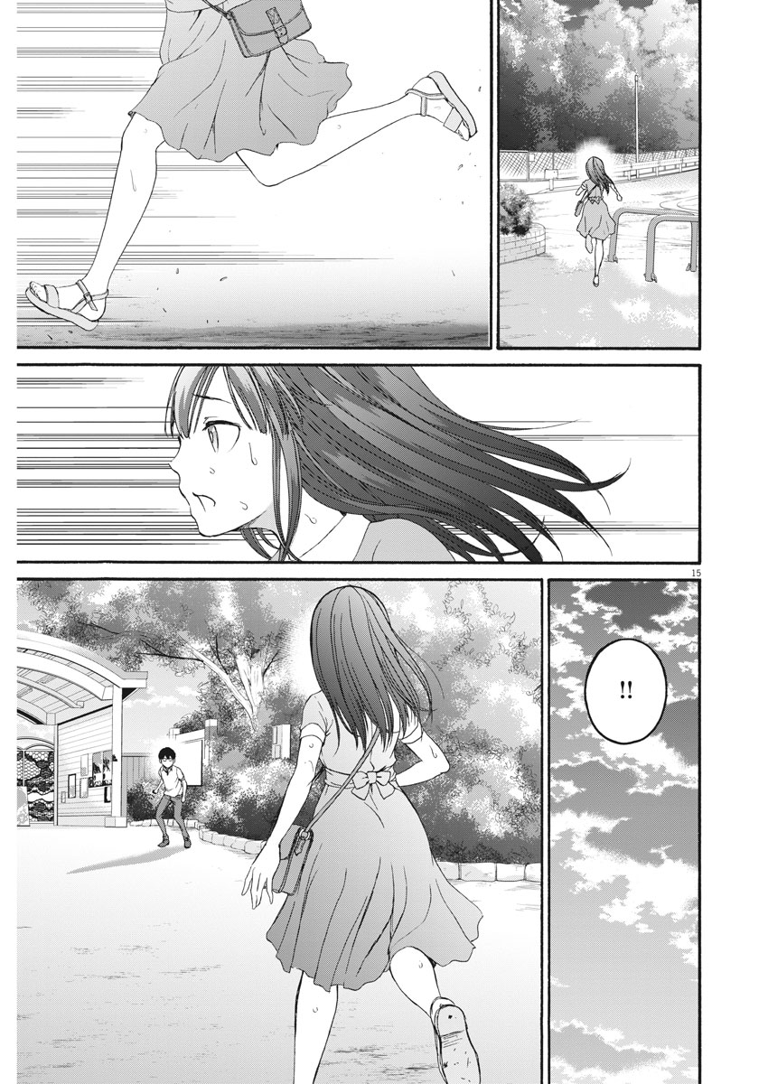Peach Milk Crown Chapter 29 15ページ