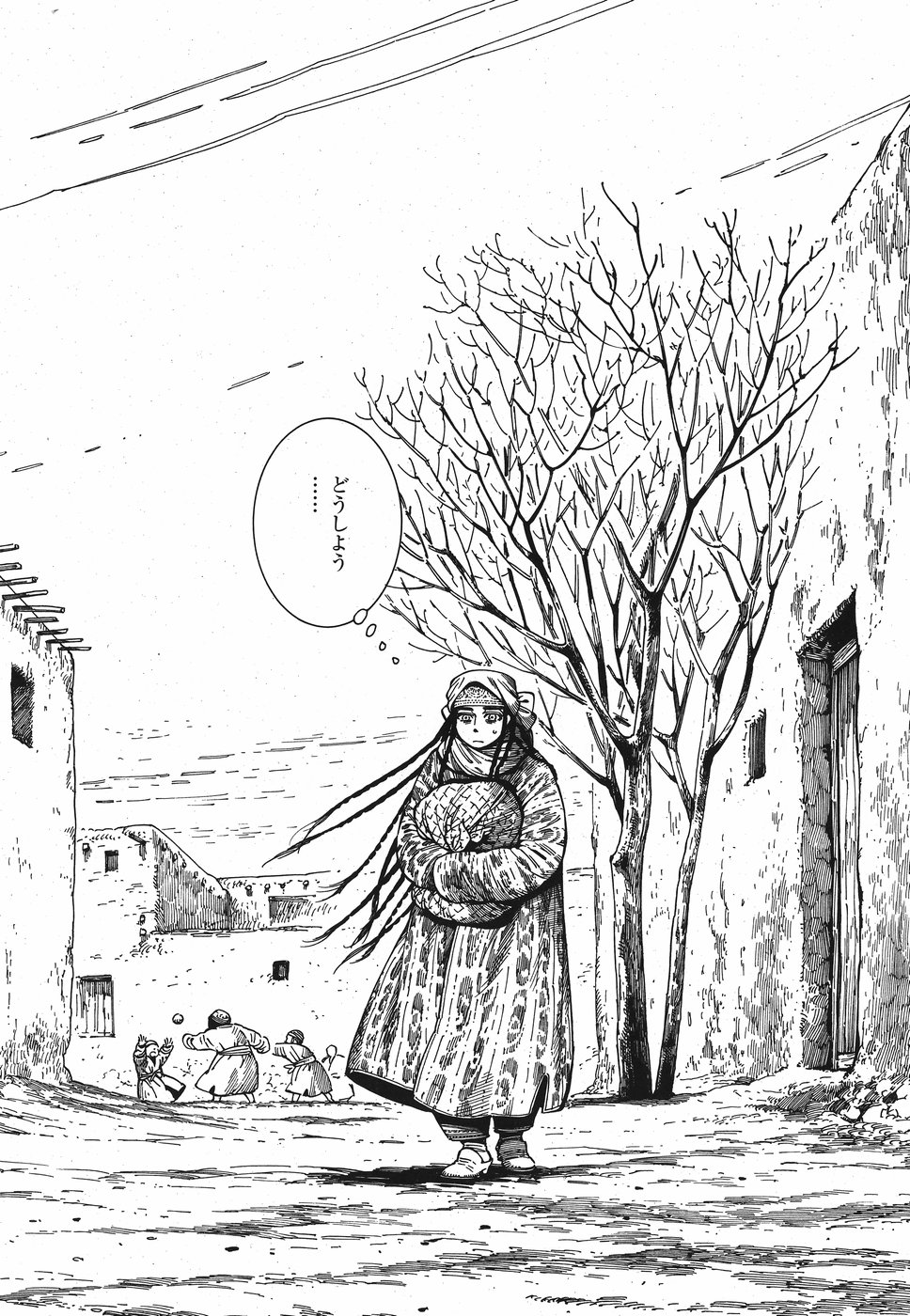 Otoyomegatari Chapter 81 4ページ