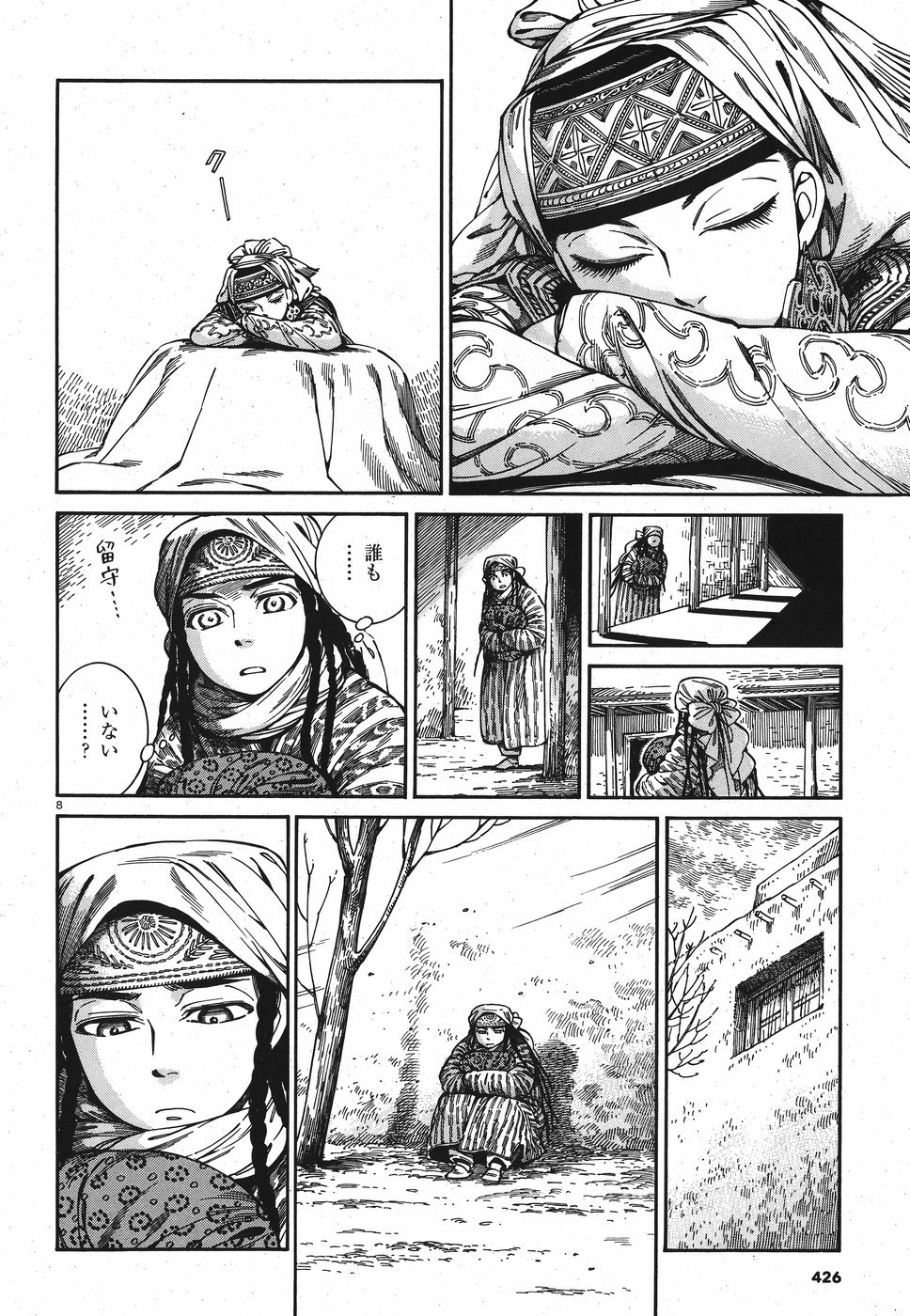 Otoyomegatari Chapter 81 8ページ