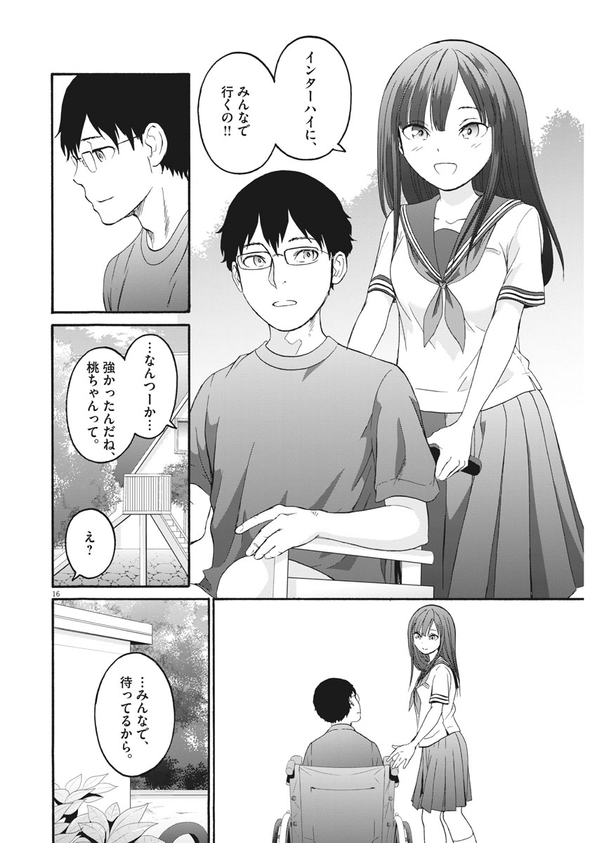 Peach Milk Crown Chapter 31 16ページ