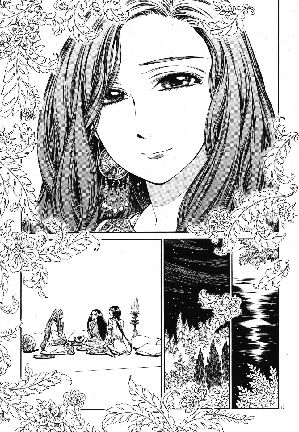 Otoyomegatari Chapter 83 17ページ