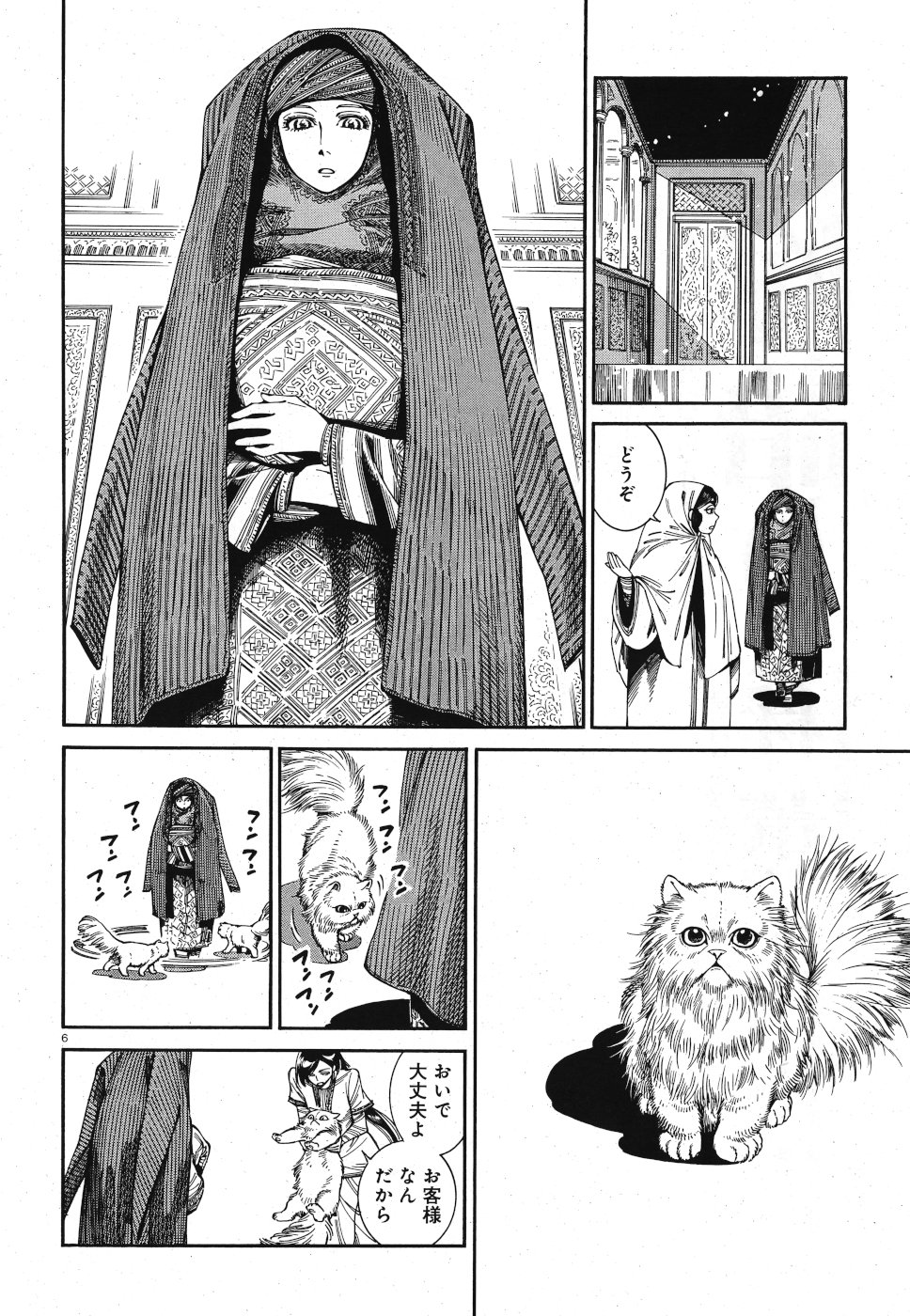 Otoyomegatari Chapter 83 6ページ