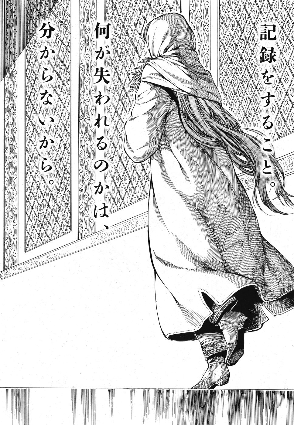 Otoyomegatari Chapter 85 2ページ