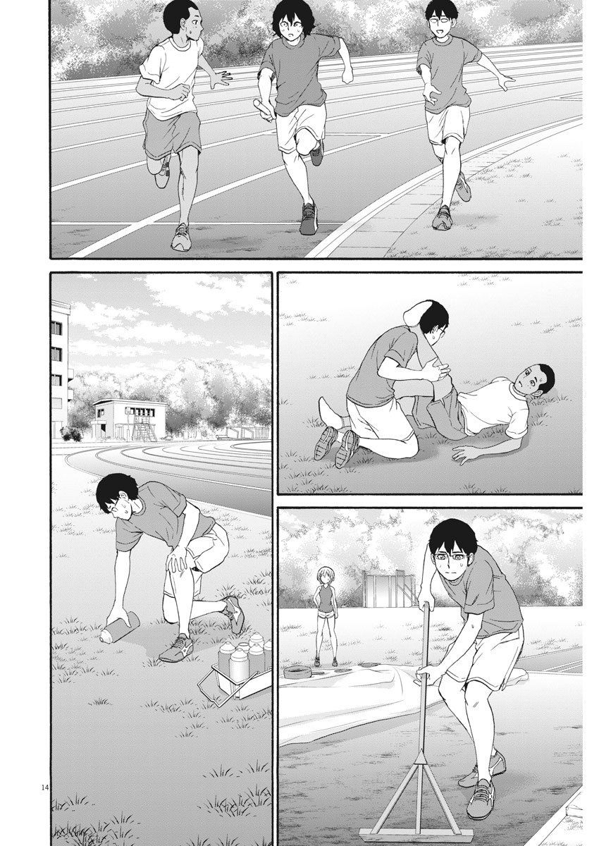 Peach Milk Crown Chapter 32 14ページ