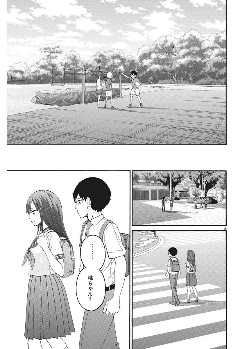 Peach Milk Crown Chapter 32 15ページ