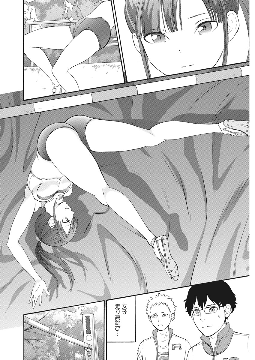 Peach Milk Crown Chapter 33 12ページ