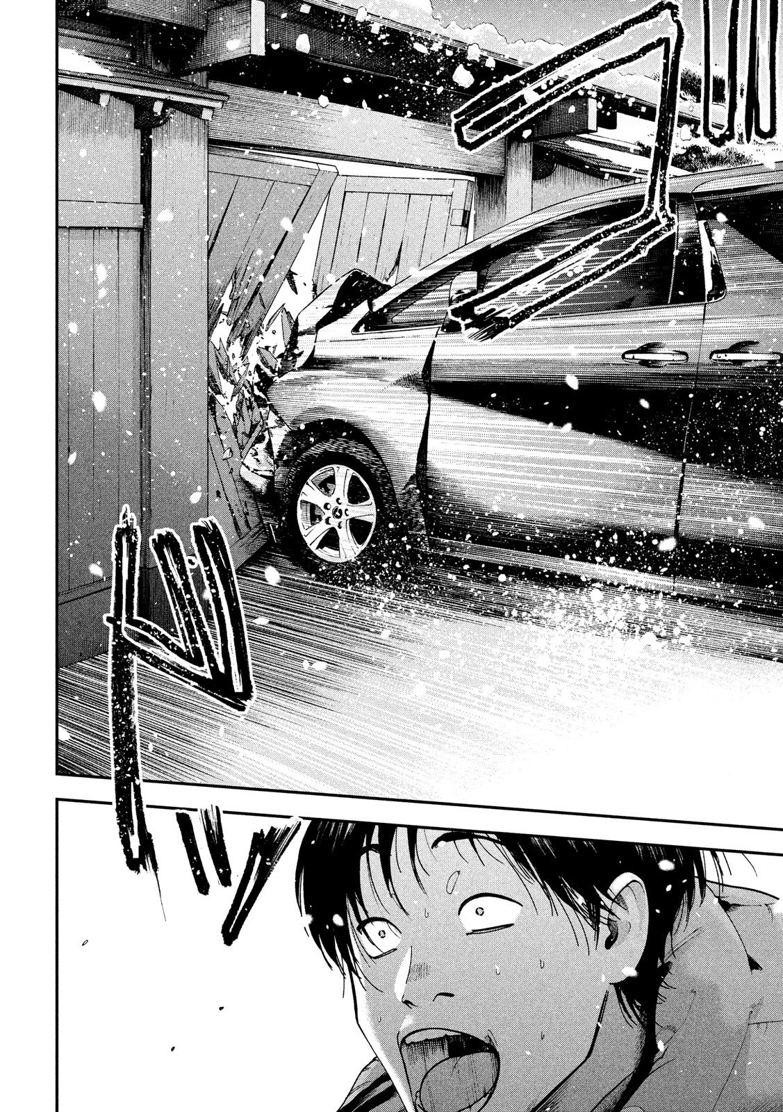 Otokomeshi Chapter 76 10ページ