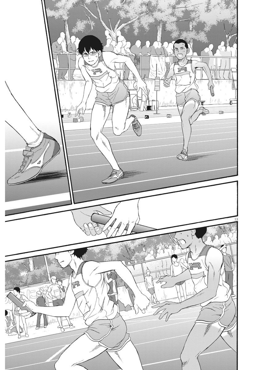 Peach Milk Crown Chapter 34 13ページ