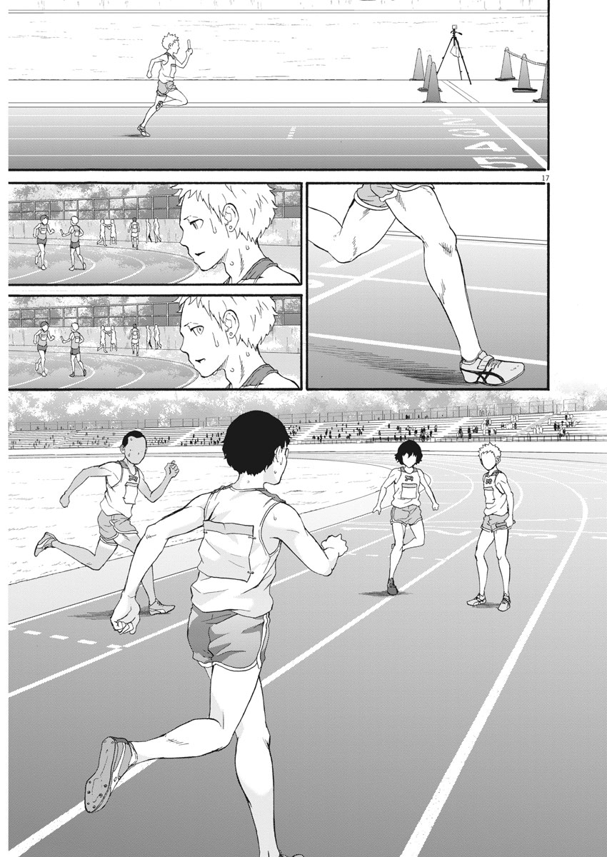 Peach Milk Crown Chapter 34 17ページ