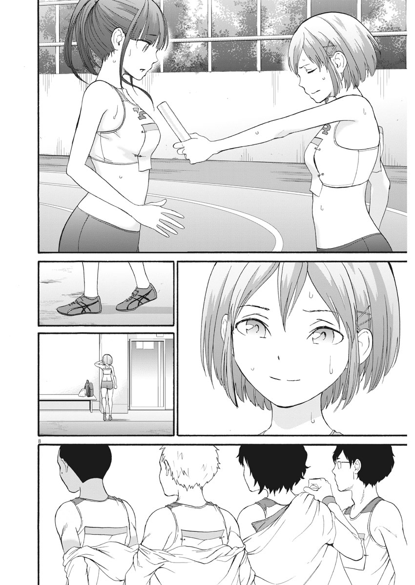 Peach Milk Crown Chapter 34 8ページ