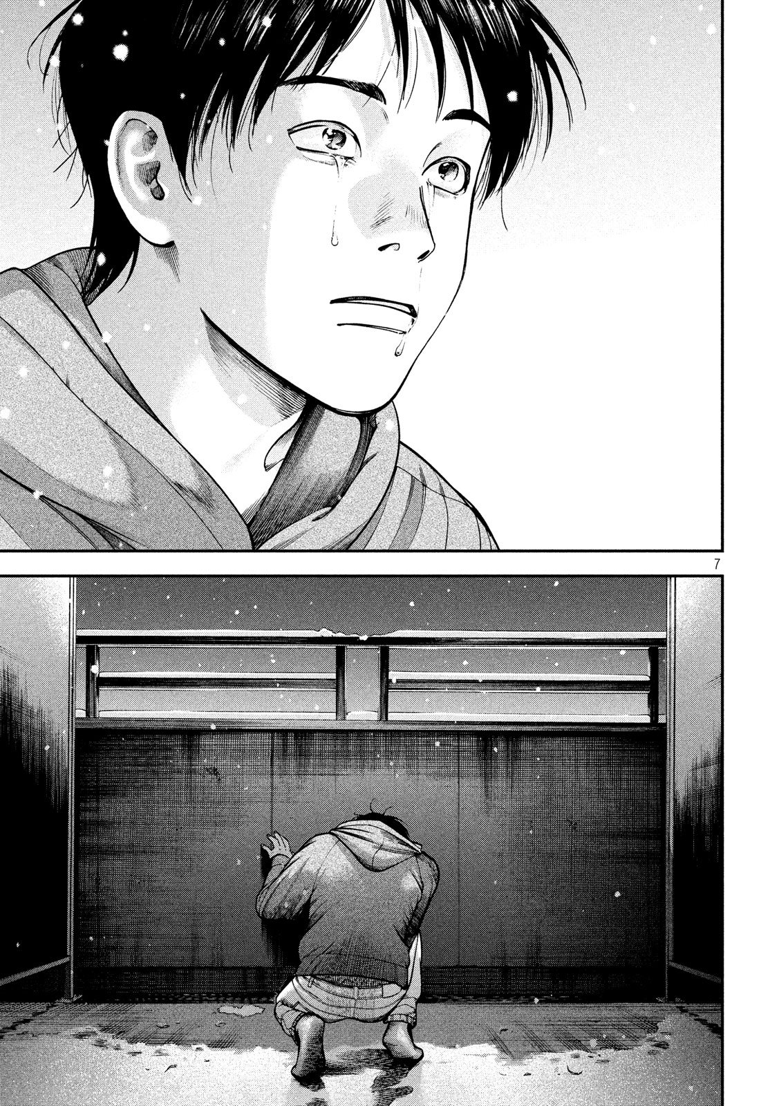 Otokomeshi Chapter 77 7ページ
