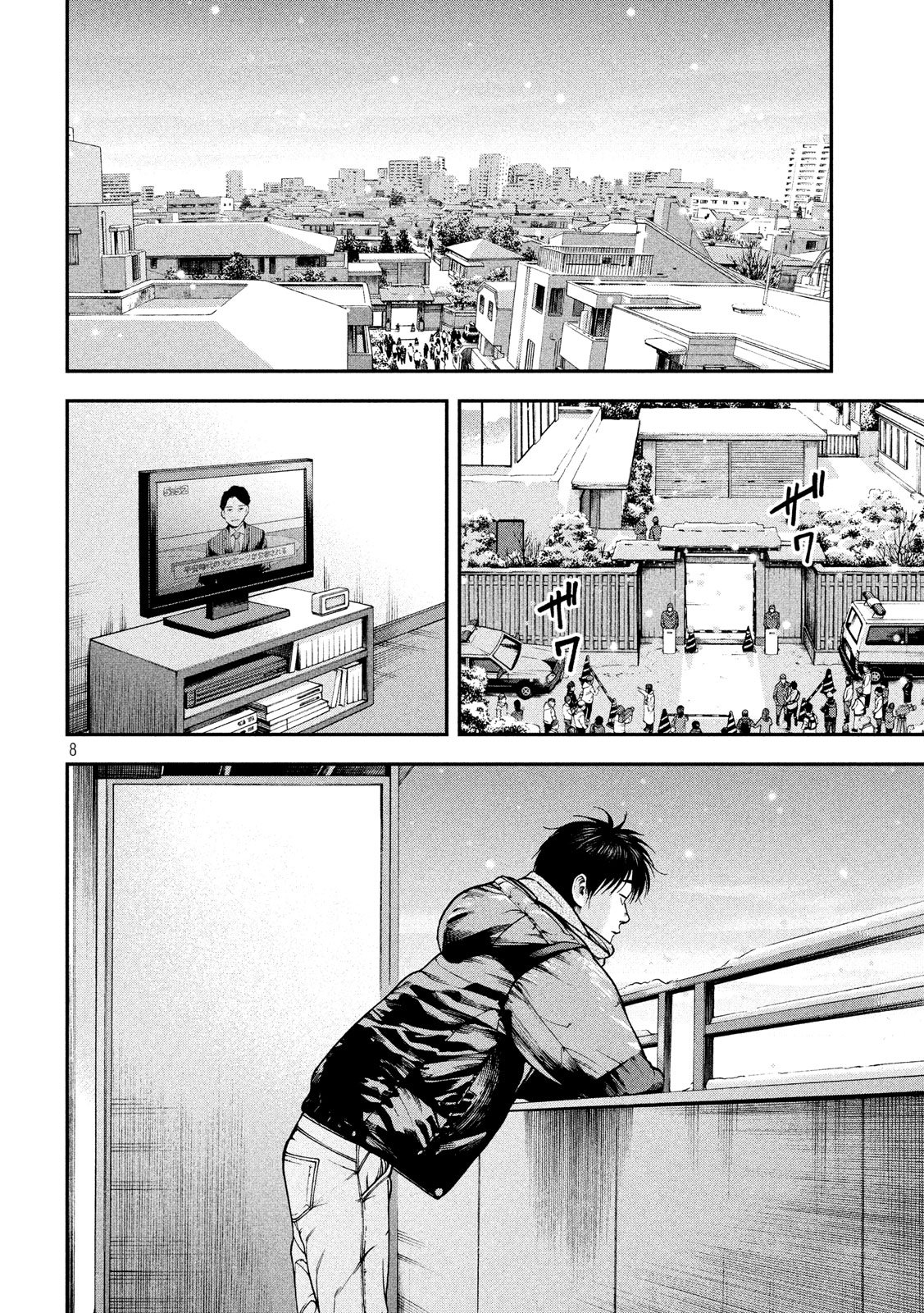 Otokomeshi Chapter 77 8ページ