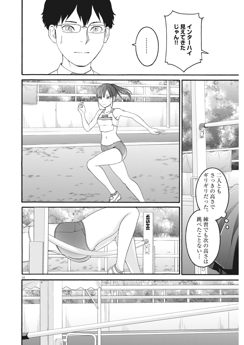 Peach Milk Crown Chapter 35 14ページ