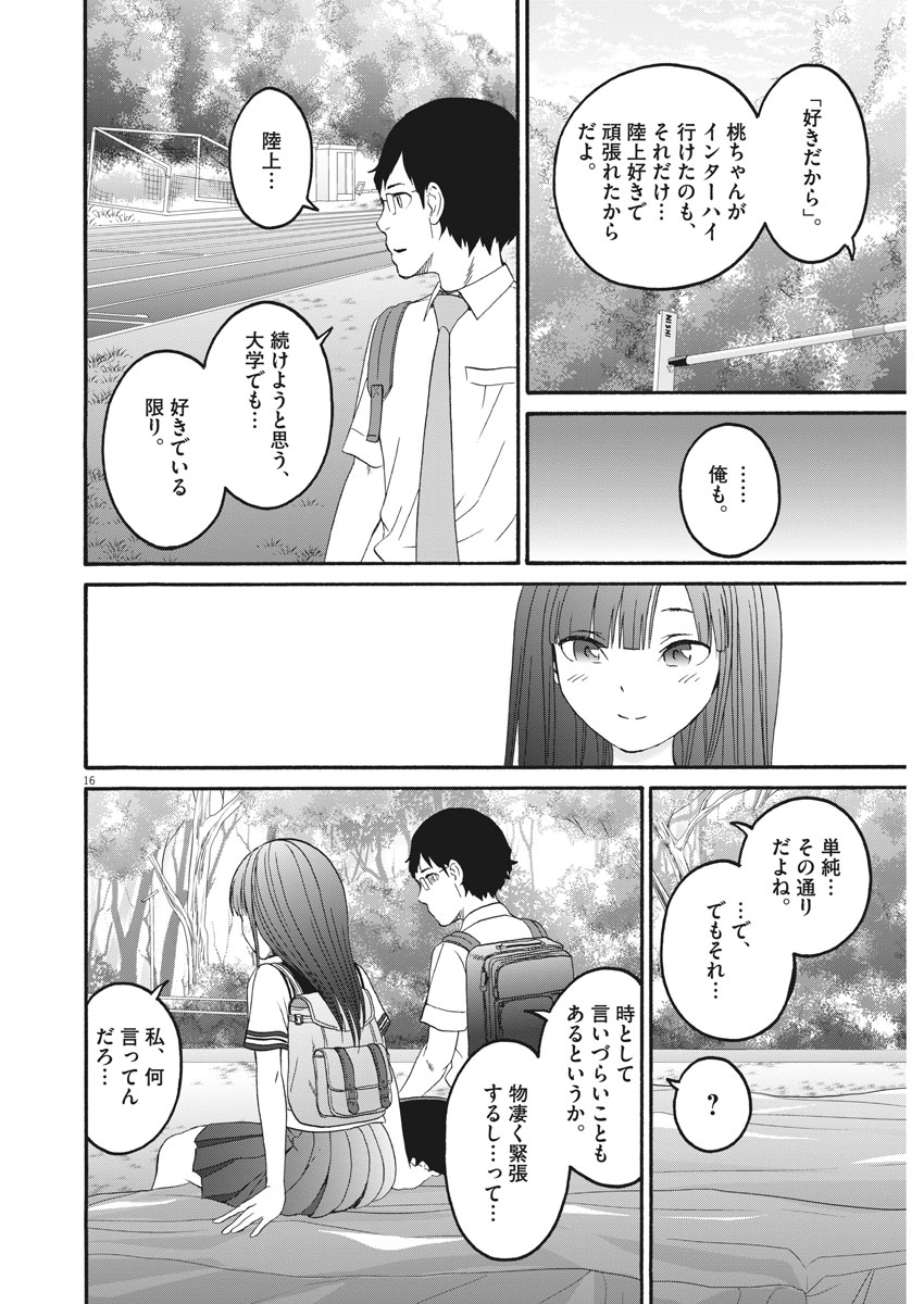 Peach Milk Crown Chapter 36 16ページ