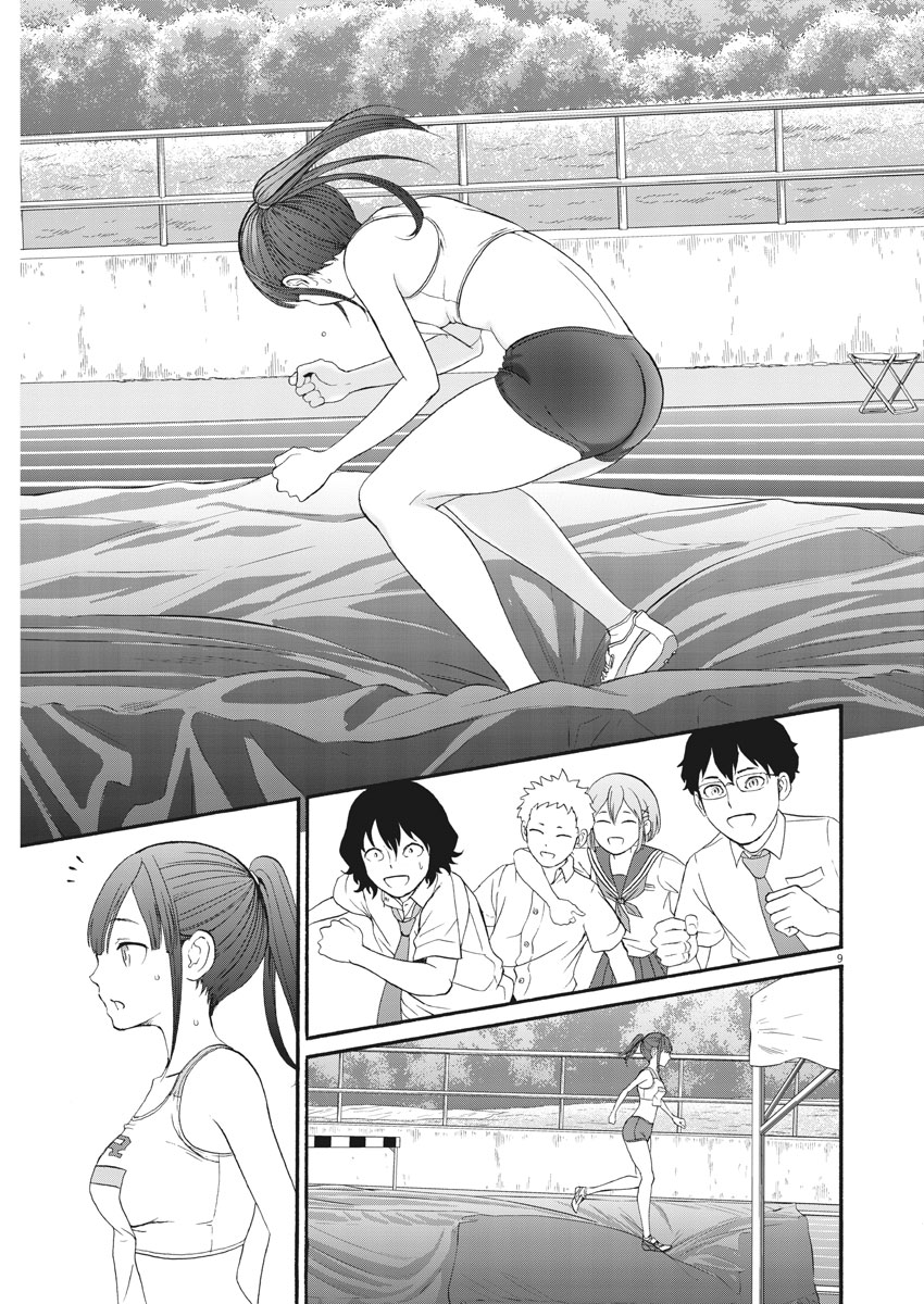 Peach Milk Crown Chapter 36 9ページ