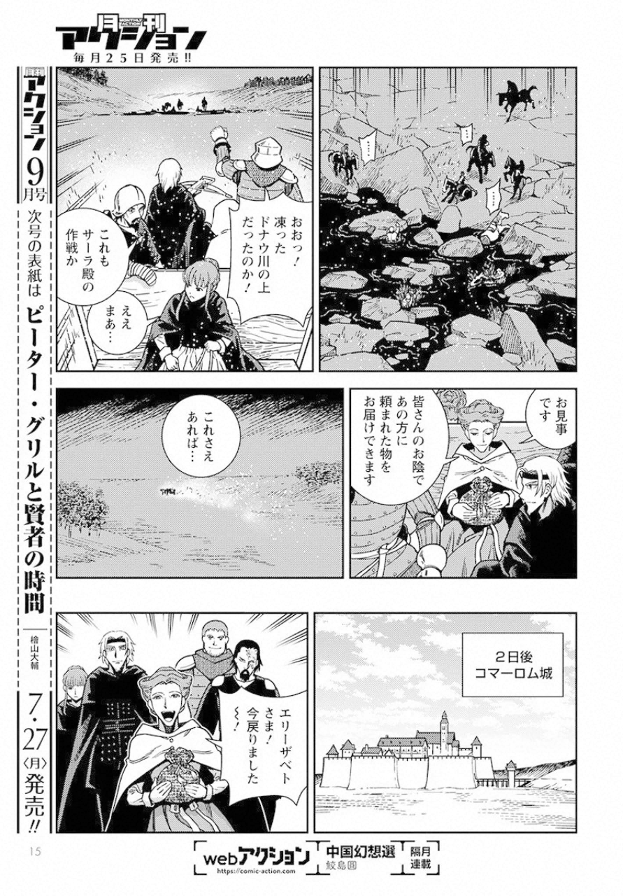 Otome Sensou Gaiden II: Hi o Tsugu Mono-tachi Chapter 1 11ページ